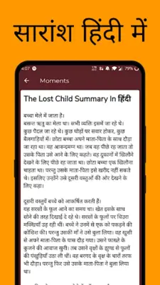 9th English NCERT Solution ++ android App screenshot 3